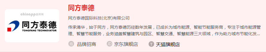 國產樓宇自控十大品牌(圖3) 同方泰德.jpg