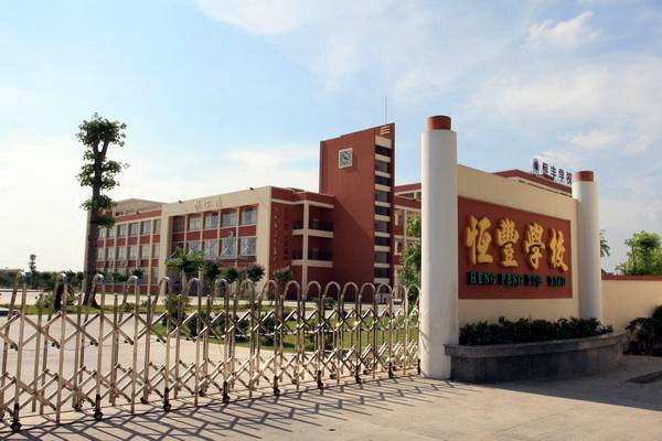 博羅縣特殊學校樓宇自控系統項目。 博羅縣特殊學校樓宇自控系統項目。