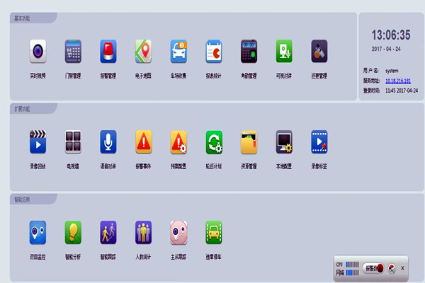 樓宇智能化的性能優(yōu)勢(shì)!(圖1) 樓宇智能化的性能優(yōu)勢(shì)!(圖1)
